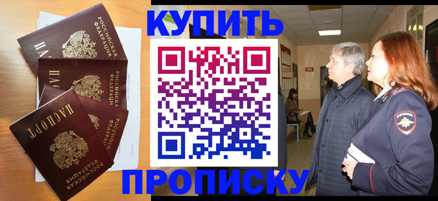 временная регистрация надежно в Костроме