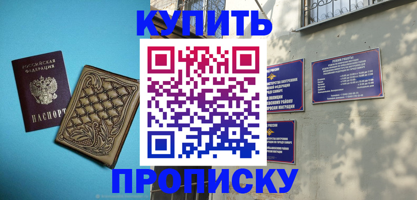 прописка 2025 в Костроме